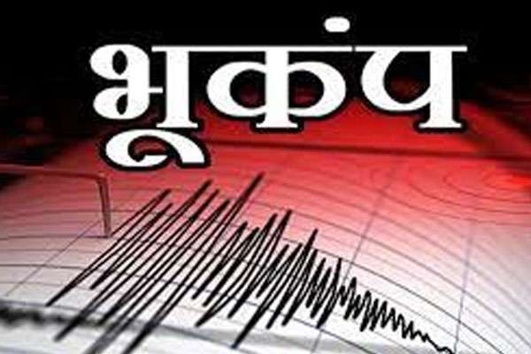 बीकानेर में 5.3 तीव्रता का भूकंप