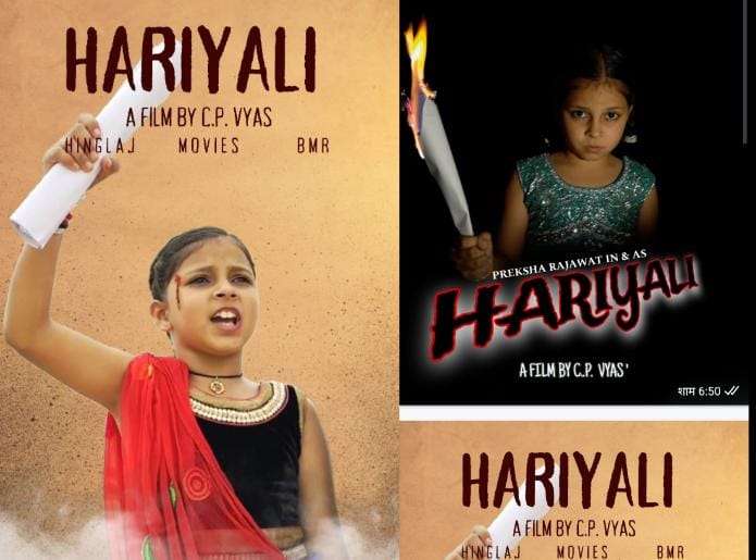 प्रेक्षा सिंह की मूवी हरियाली के पोस्टर रिलीज पर हर्ष की लहर
