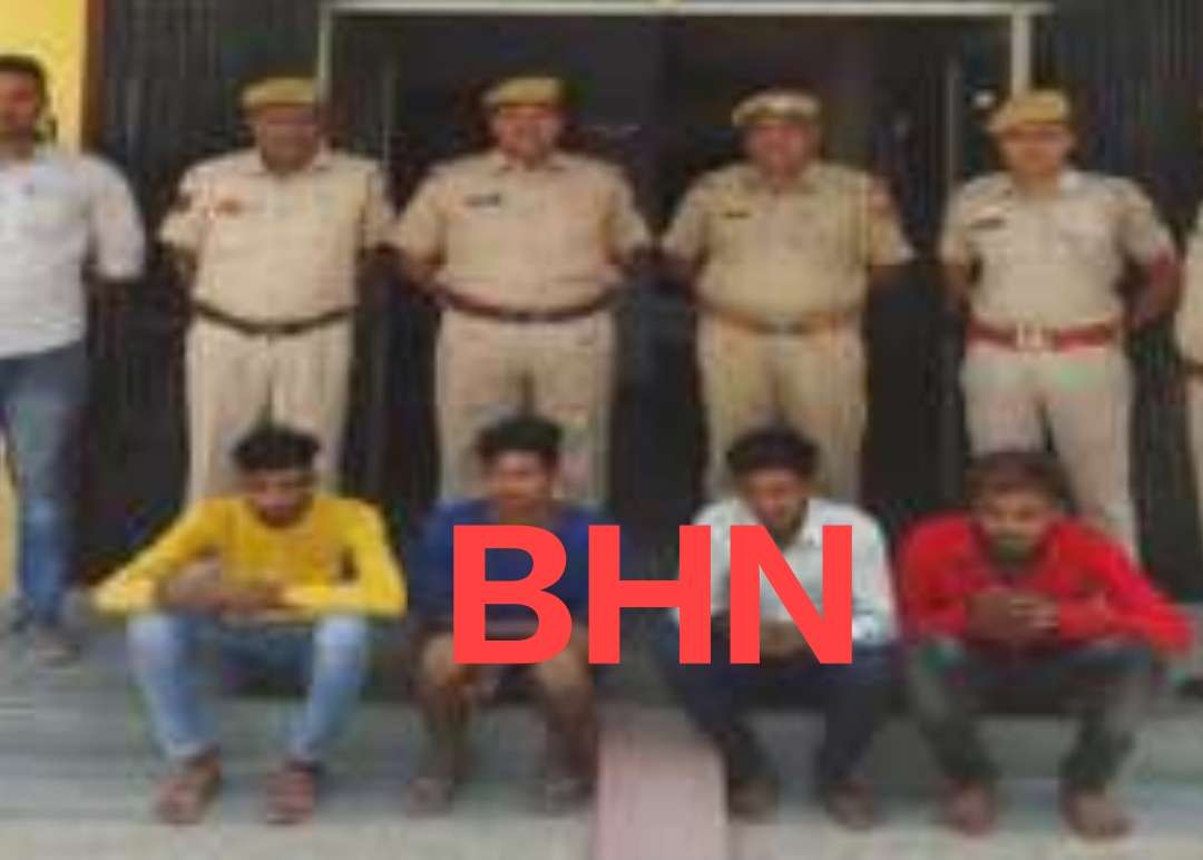 बागौर में रात में वारदात को अंजाम देकर भागे चार आरोपित गिरफ्तार, पुलिस बरामदगी के लिए कर रही है पूछताछ