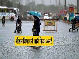 राजसमंद, सिरोही, उदयपुर, डूंगरपुर, बाड़मेर, जालोर और पाली जिले में अतिभारी बारिश का अलर्ट जारी