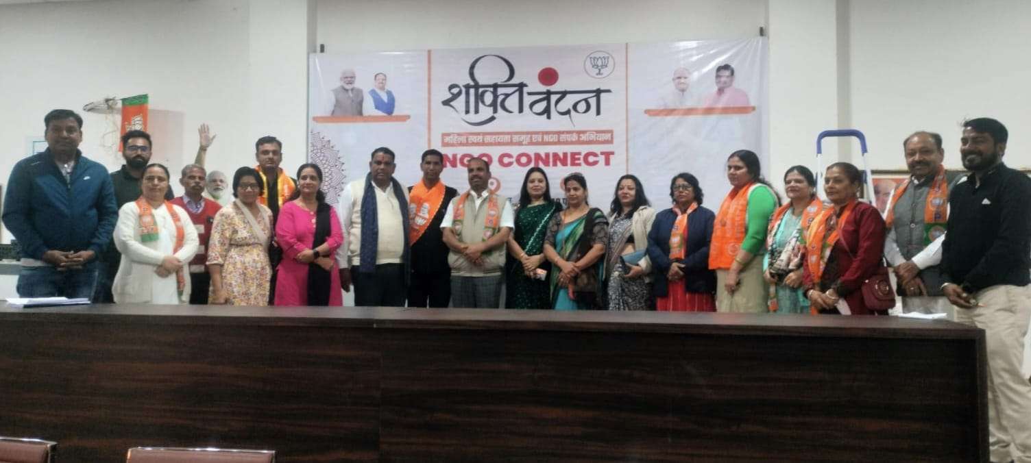 भाजपा ने शक्ति वंदन कार्यक्रम के तहत सामाजिक संगठनों के साथ की चाय पर चर्चा 